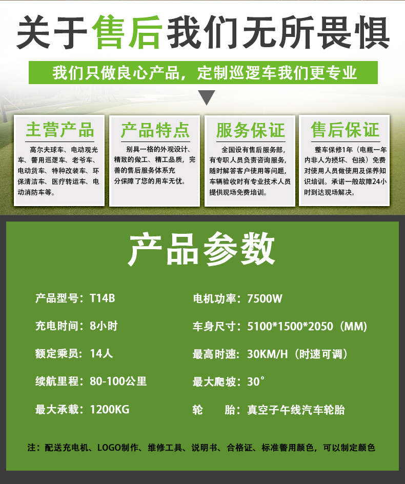 14座公交車座椅電動(dòng)觀光車高爾夫球車酒店景區(qū)樓盤物業(yè)度假村接待車看房車四輪電瓶車8座11座14座觀光車(圖10)