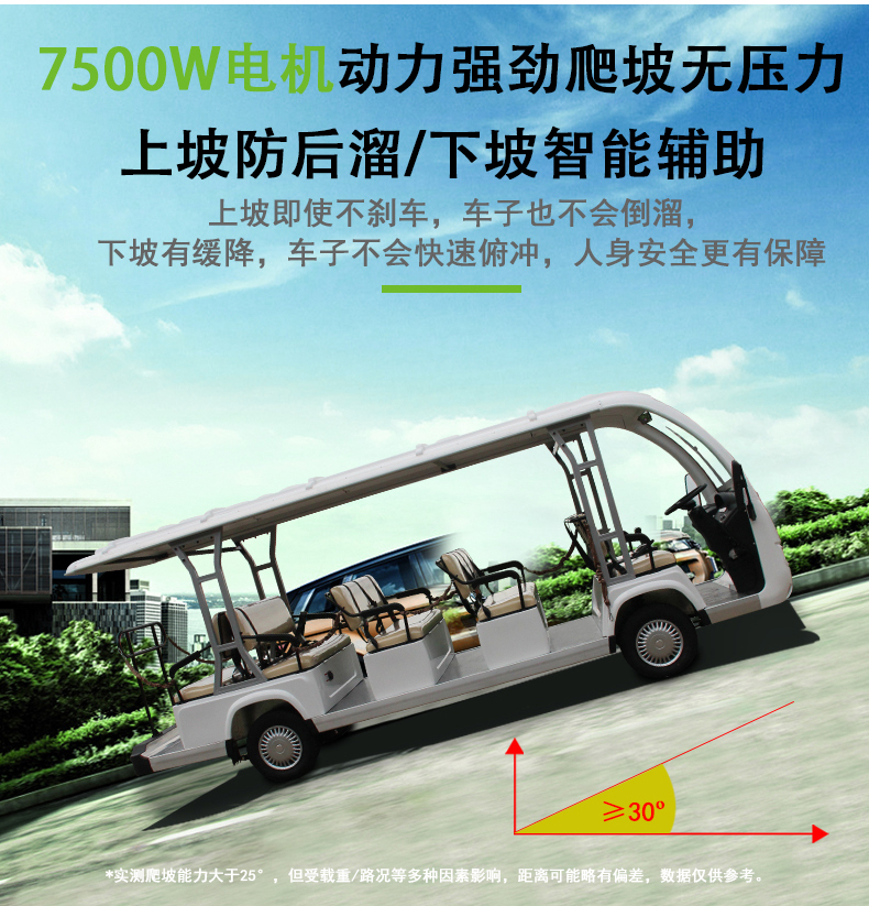 14座公交車座椅電動(dòng)觀光車高爾夫球車酒店景區(qū)樓盤物業(yè)度假村接待車看房車四輪電瓶車8座11座14座觀光車(圖8)