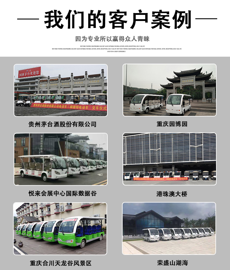 14座公交車座椅電動(dòng)觀光車高爾夫球車酒店景區(qū)樓盤物業(yè)度假村接待車看房車四輪電瓶車8座11座14座觀光車(圖12)